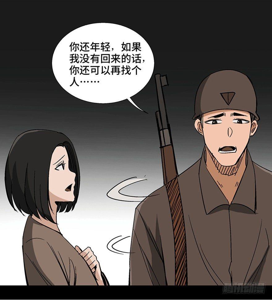 心跳300秒韩漫全集-第一一三话·亡 灵无删减无遮挡章节图片 