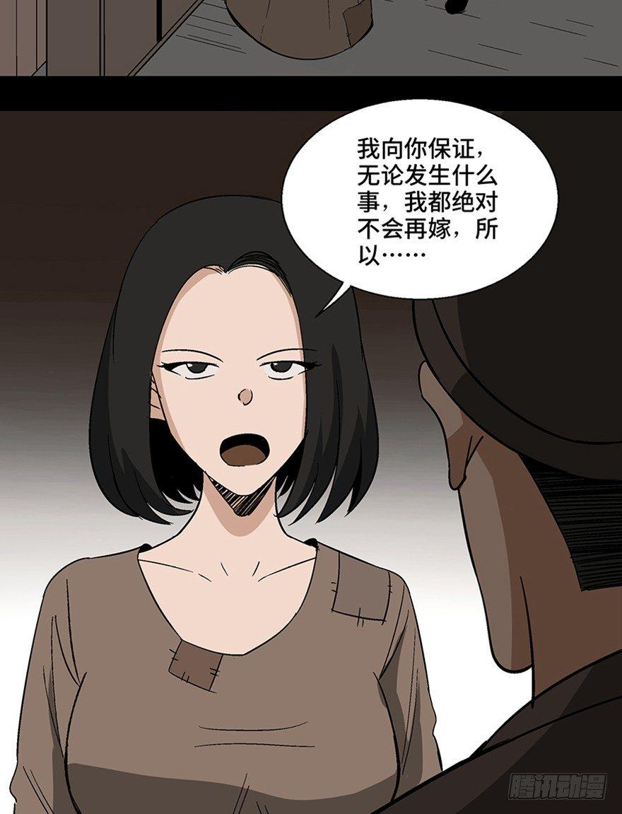心跳300秒韩漫全集-第一一三话·亡 灵无删减无遮挡章节图片 