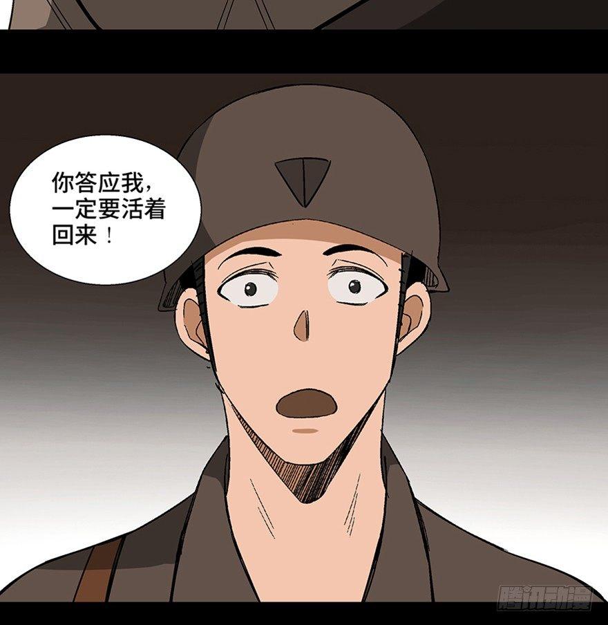 心跳300秒韩漫全集-第一一三话·亡 灵无删减无遮挡章节图片 
