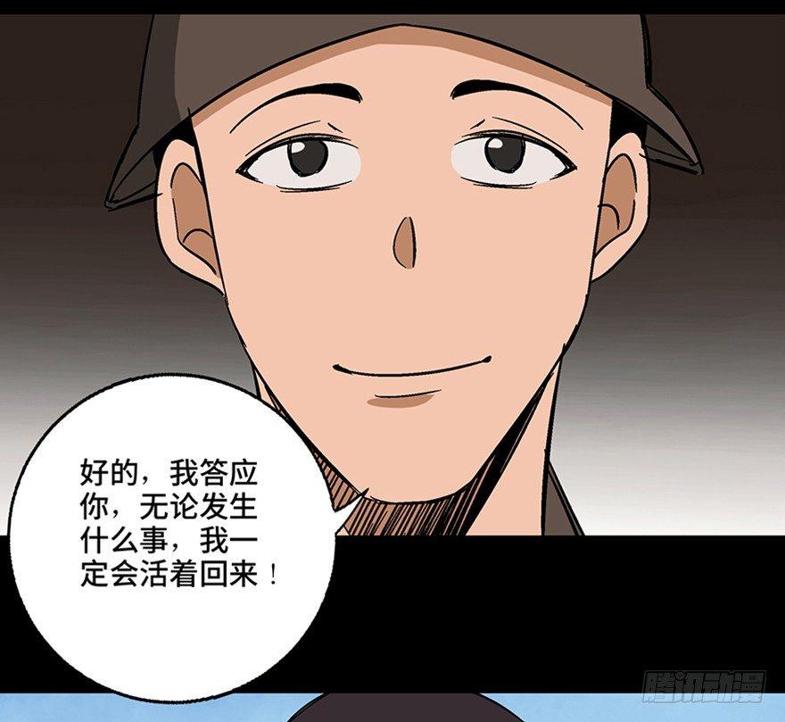 心跳300秒韩漫全集-第一一三话·亡 灵无删减无遮挡章节图片 