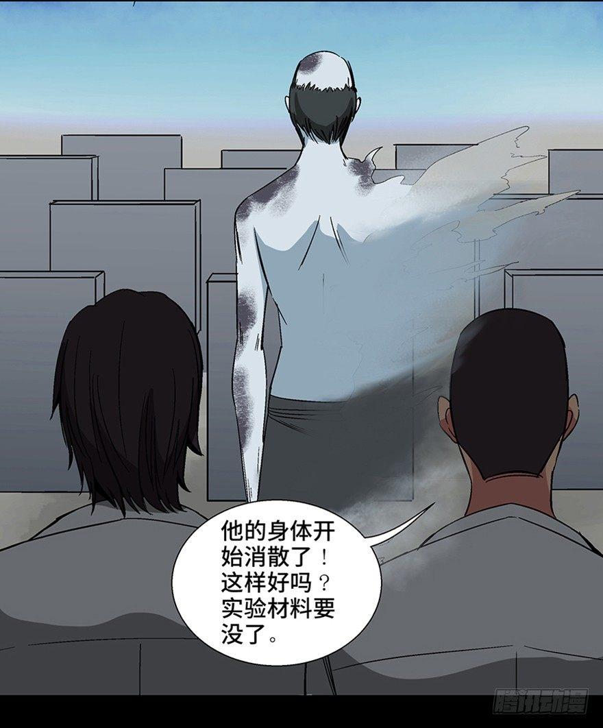 心跳300秒韩漫全集-第一一三话·亡 灵无删减无遮挡章节图片 