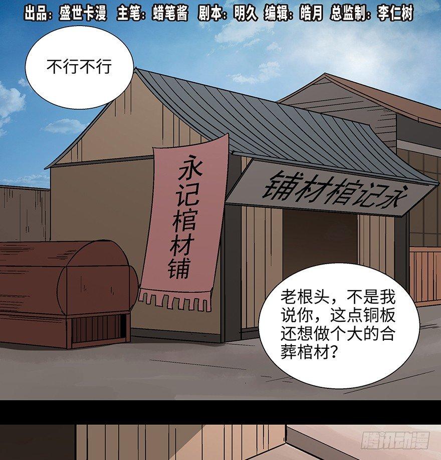 心跳300秒韩漫全集-第一一四话·合 葬无删减无遮挡章节图片 