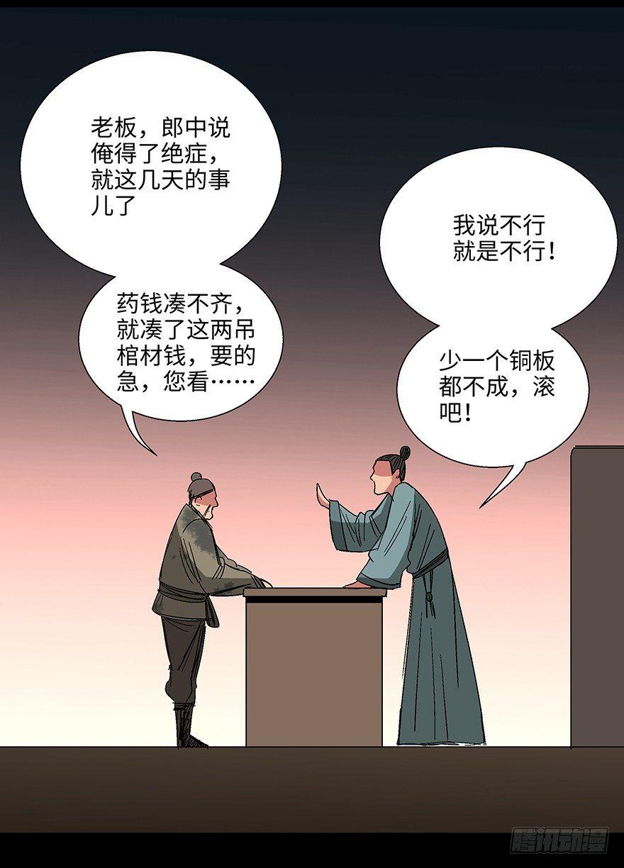 心跳300秒韩漫全集-第一一四话·合 葬无删减无遮挡章节图片 