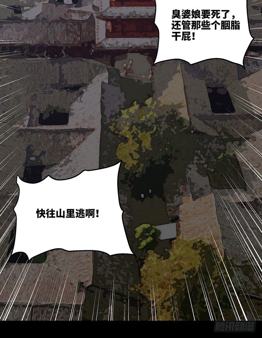 心跳300秒韩漫全集-第一一四话·合 葬无删减无遮挡章节图片 