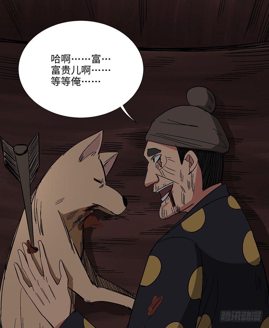 心跳300秒韩漫全集-第一一四话·合 葬无删减无遮挡章节图片 