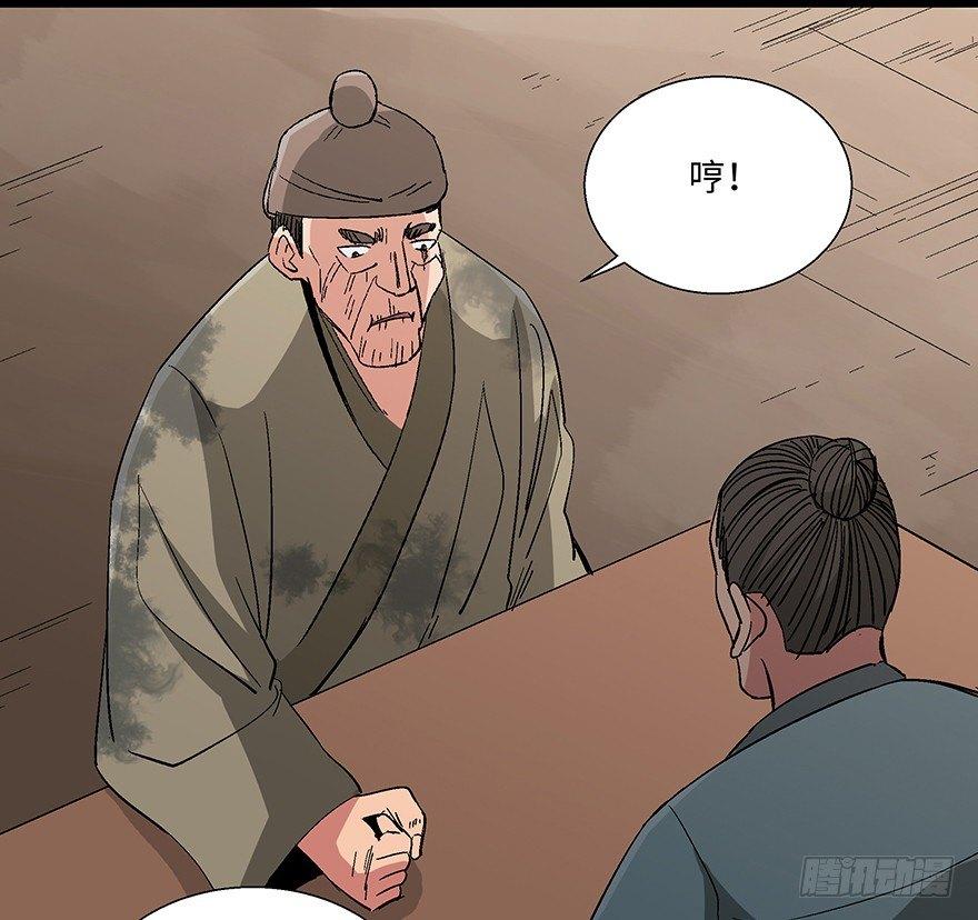 心跳300秒韩漫全集-第一一四话·合 葬无删减无遮挡章节图片 