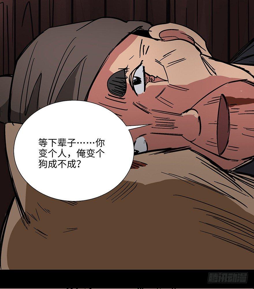 心跳300秒韩漫全集-第一一四话·合 葬无删减无遮挡章节图片 