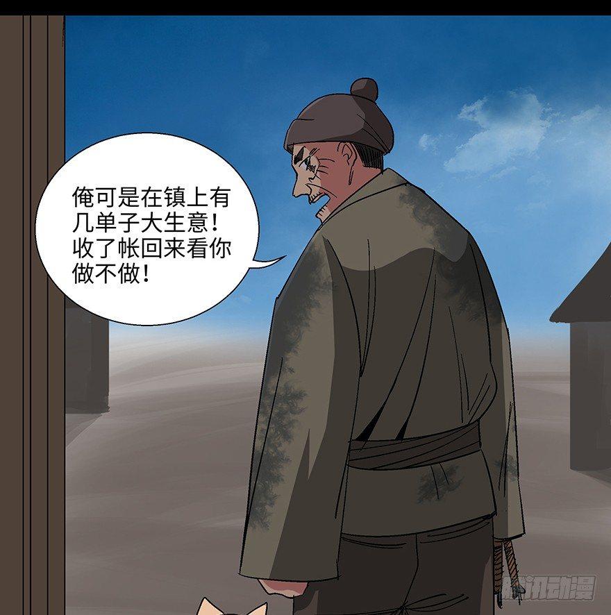 心跳300秒韩漫全集-第一一四话·合 葬无删减无遮挡章节图片 