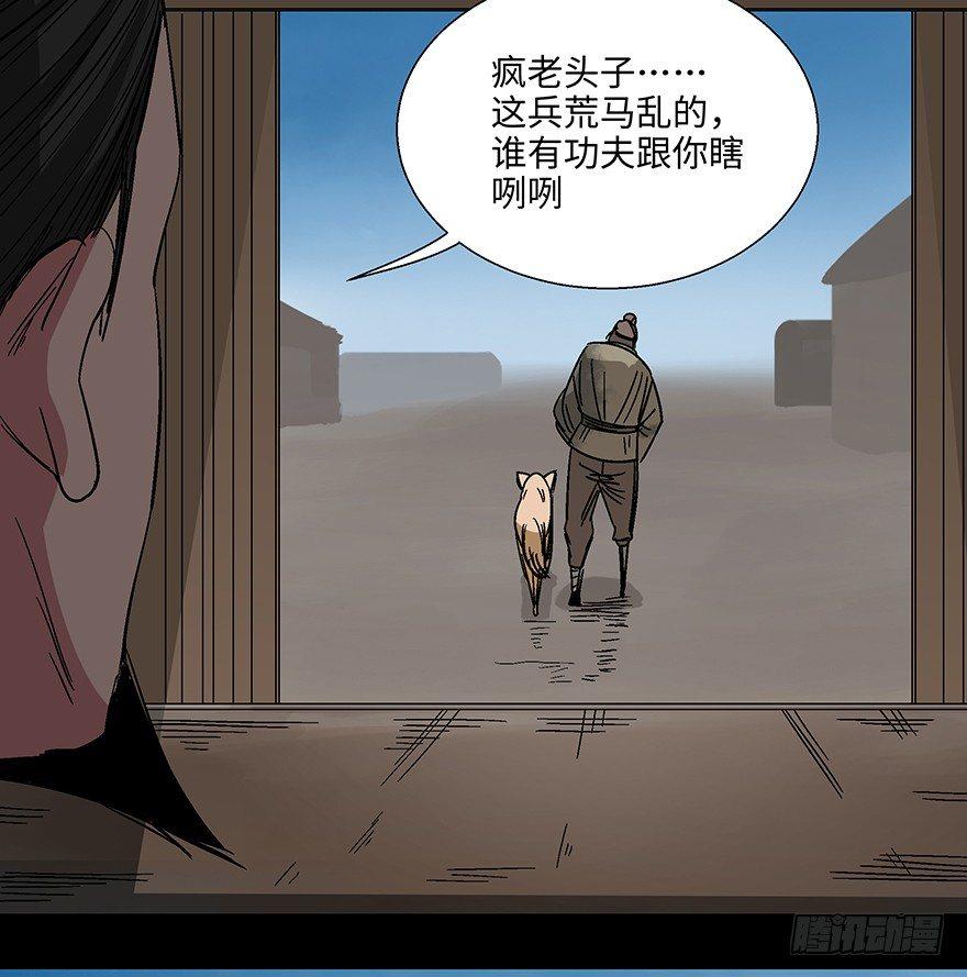 心跳300秒韩漫全集-第一一四话·合 葬无删减无遮挡章节图片 