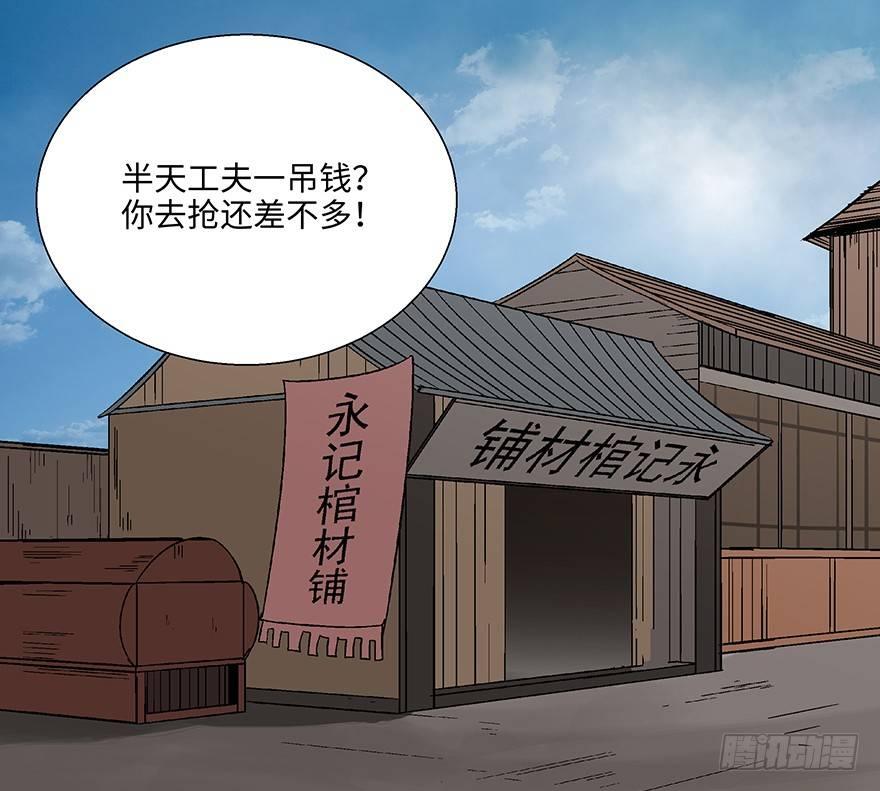 心跳300秒韩漫全集-第一一四话·合 葬无删减无遮挡章节图片 