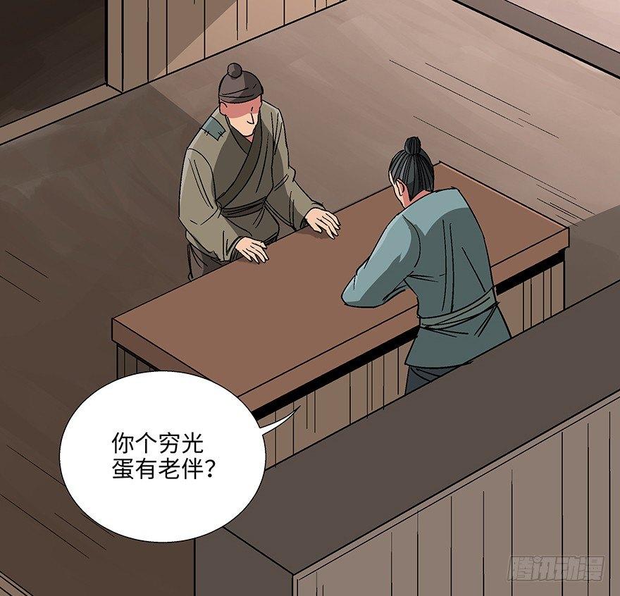 心跳300秒韩漫全集-第一一四话·合 葬无删减无遮挡章节图片 