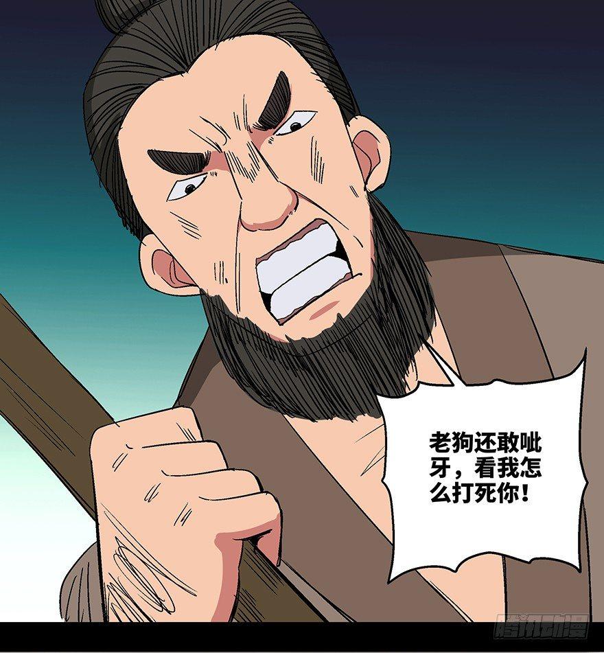 心跳300秒韩漫全集-第一一四话·合 葬无删减无遮挡章节图片 