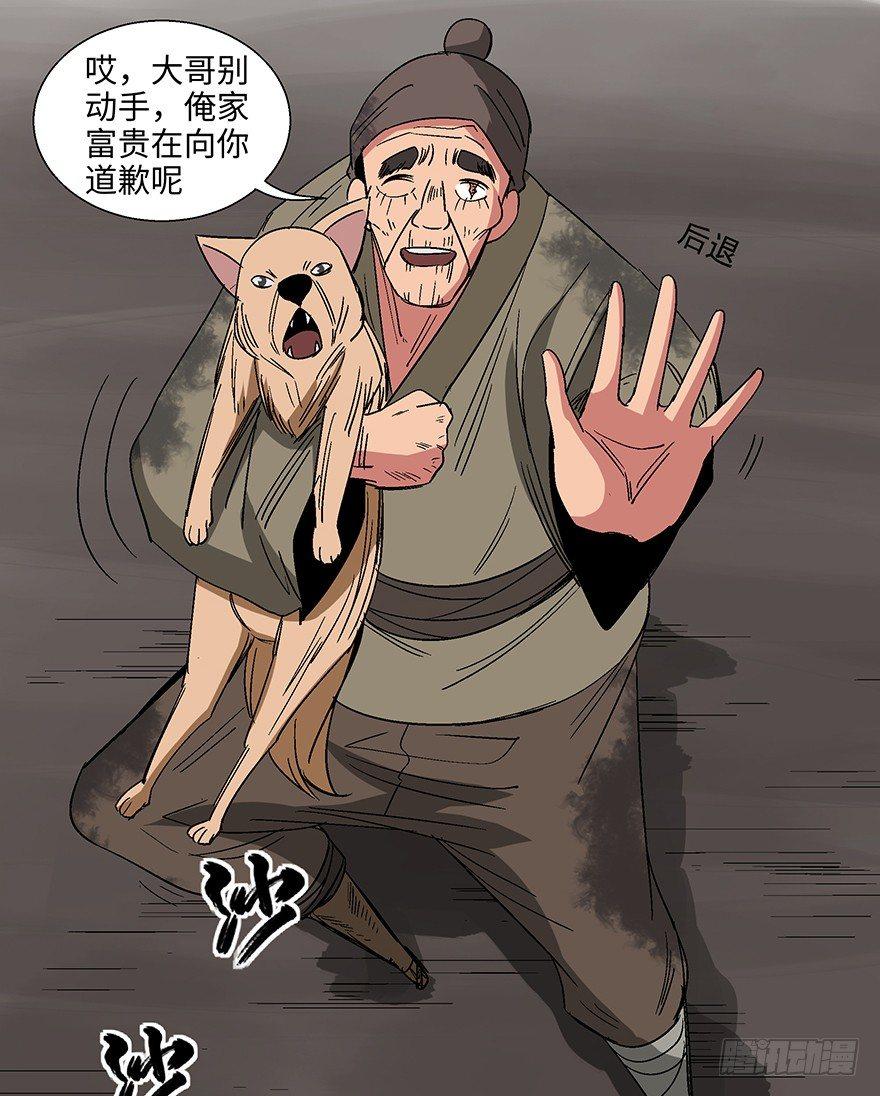 心跳300秒韩漫全集-第一一四话·合 葬无删减无遮挡章节图片 