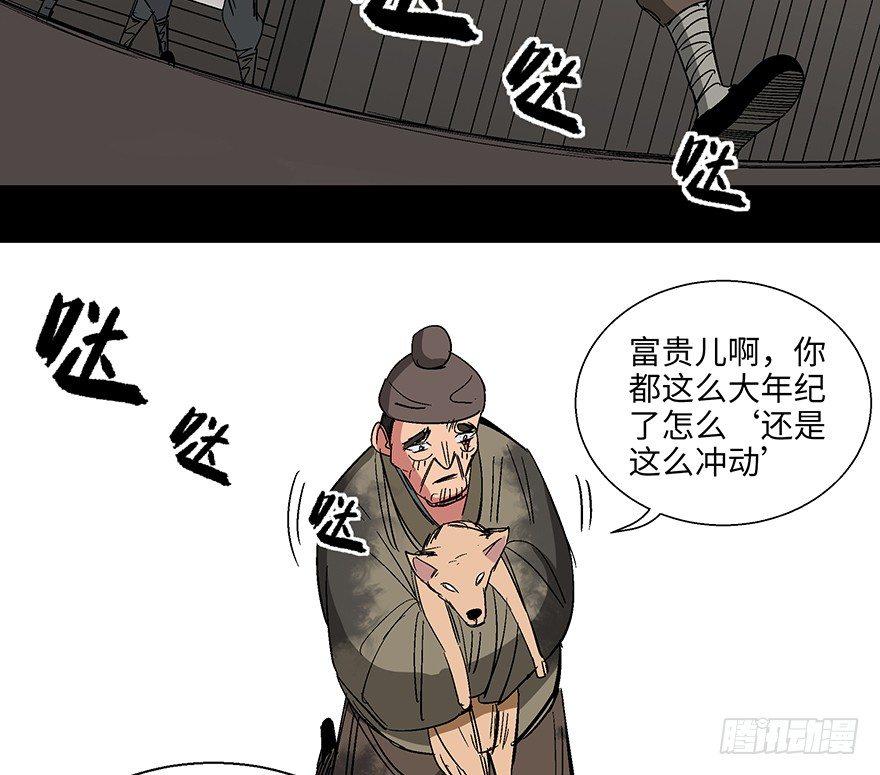 心跳300秒韩漫全集-第一一四话·合 葬无删减无遮挡章节图片 