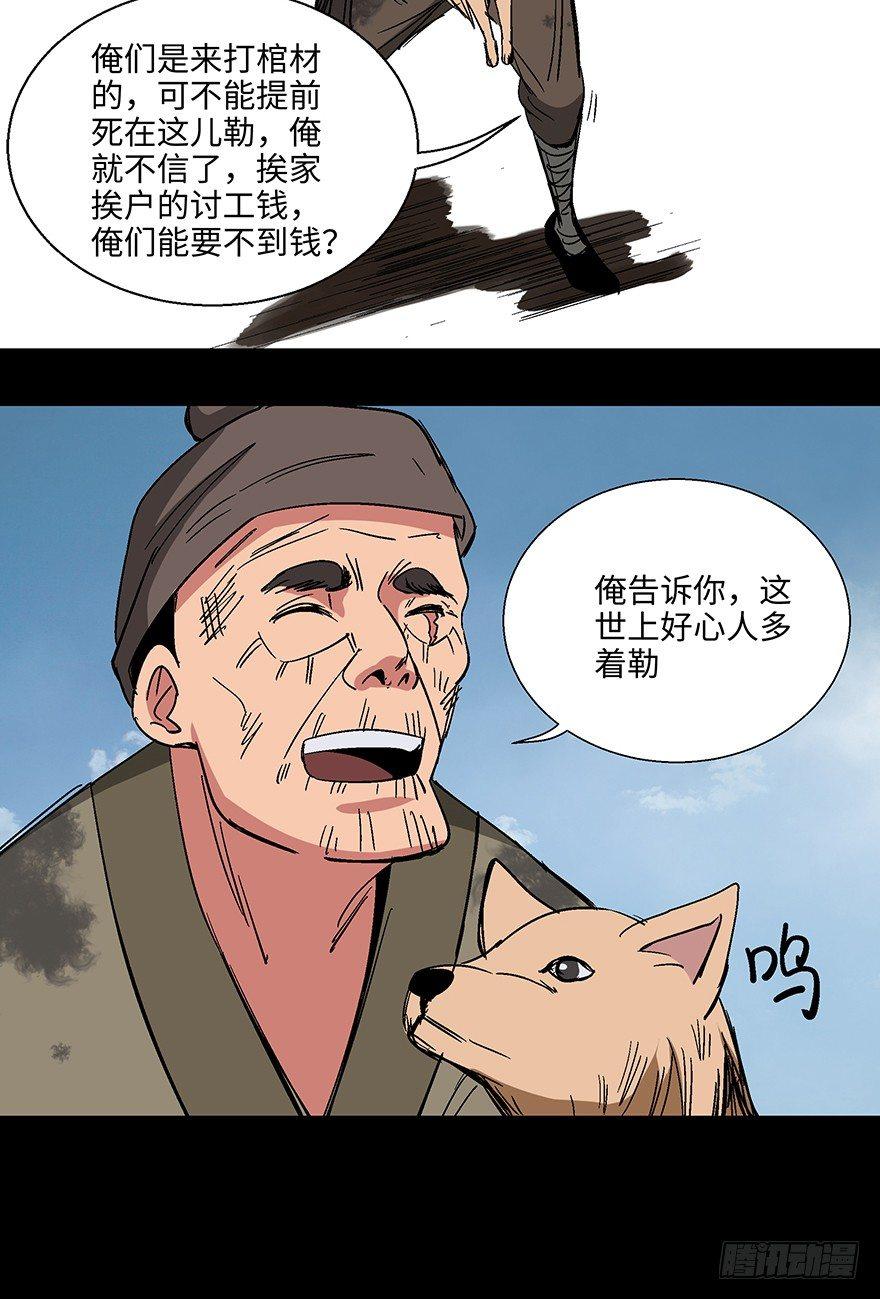 心跳300秒韩漫全集-第一一四话·合 葬无删减无遮挡章节图片 