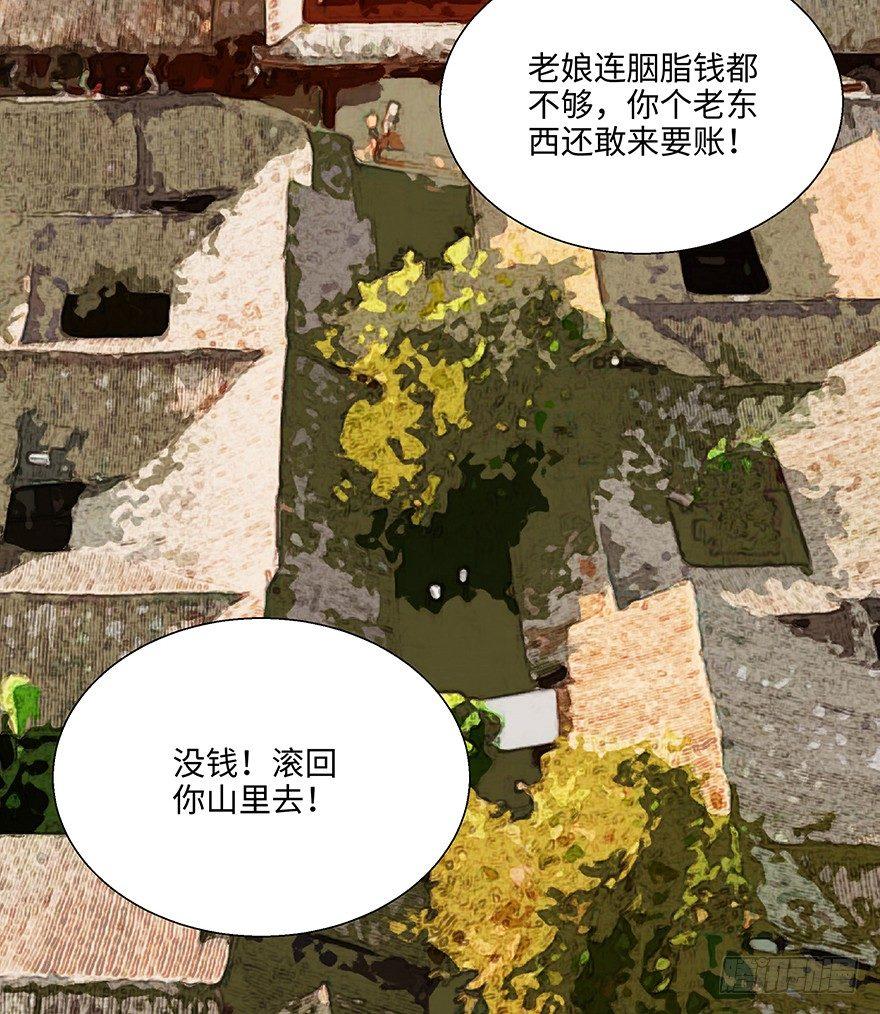 心跳300秒韩漫全集-第一一四话·合 葬无删减无遮挡章节图片 