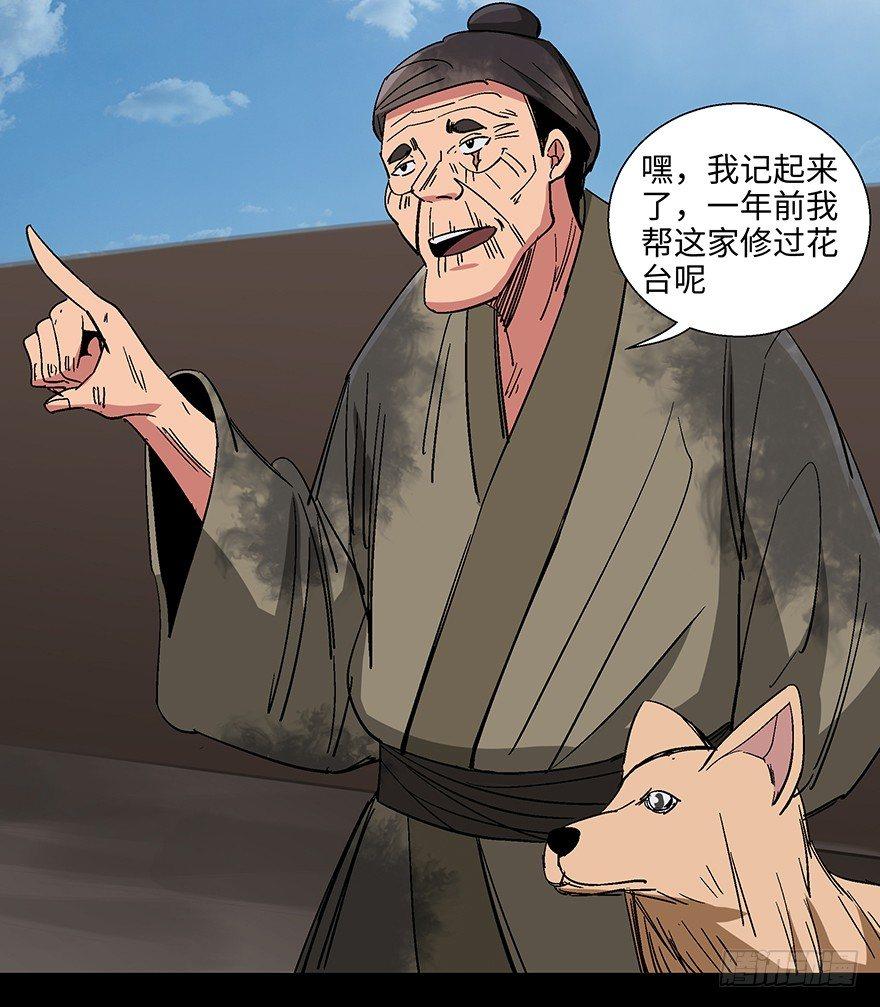 心跳300秒韩漫全集-第一一四话·合 葬无删减无遮挡章节图片 