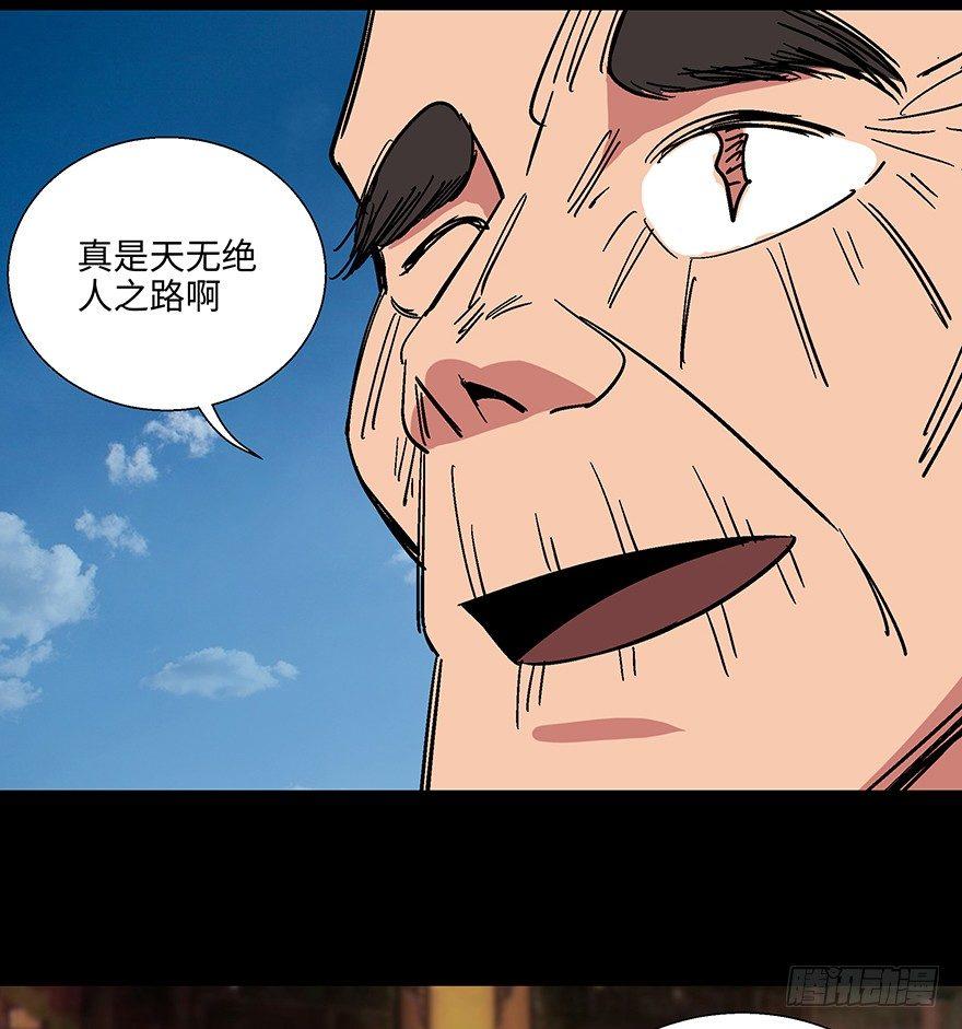 心跳300秒韩漫全集-第一一四话·合 葬无删减无遮挡章节图片 