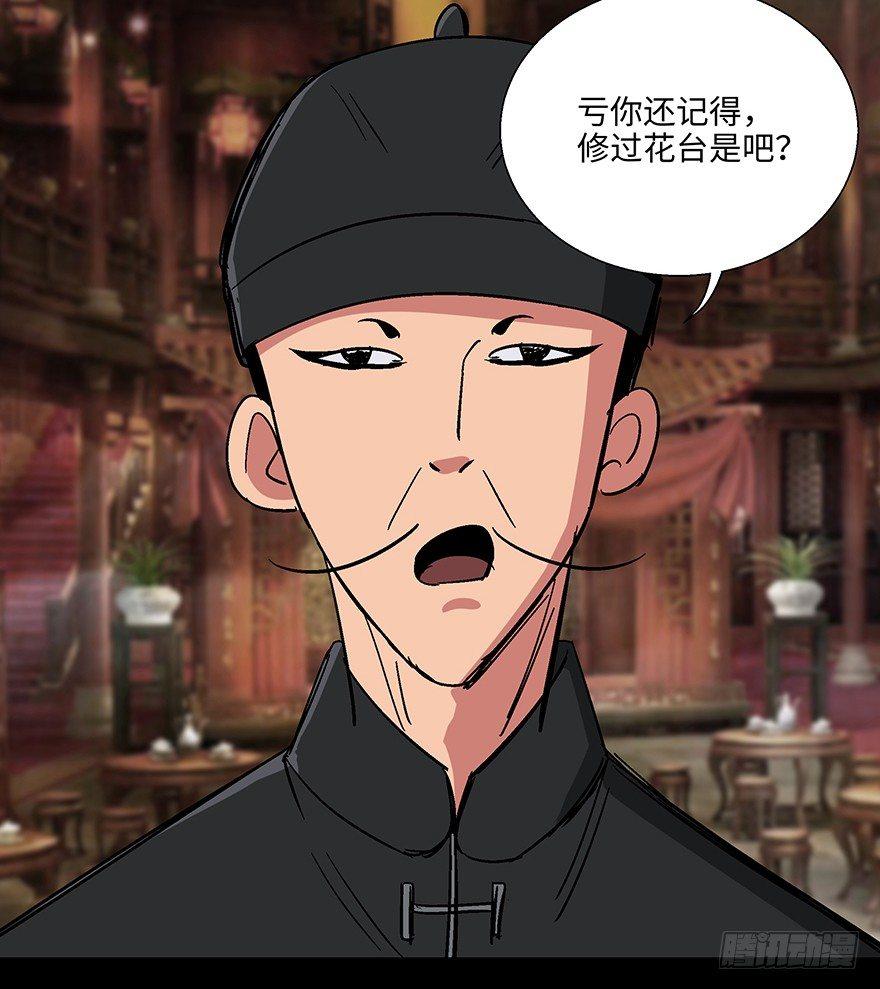 心跳300秒韩漫全集-第一一四话·合 葬无删减无遮挡章节图片 