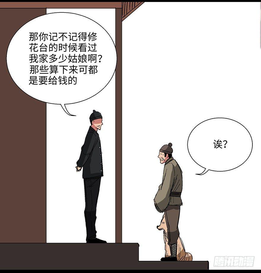 心跳300秒韩漫全集-第一一四话·合 葬无删减无遮挡章节图片 