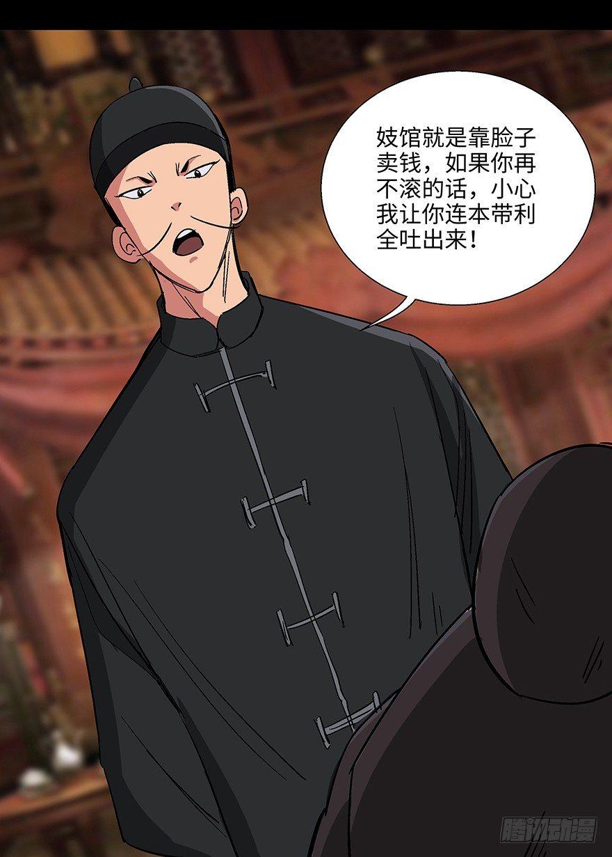 心跳300秒韩漫全集-第一一四话·合 葬无删减无遮挡章节图片 