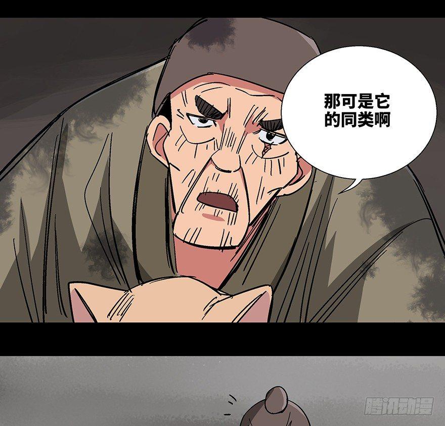心跳300秒韩漫全集-第一一四话·合 葬无删减无遮挡章节图片 