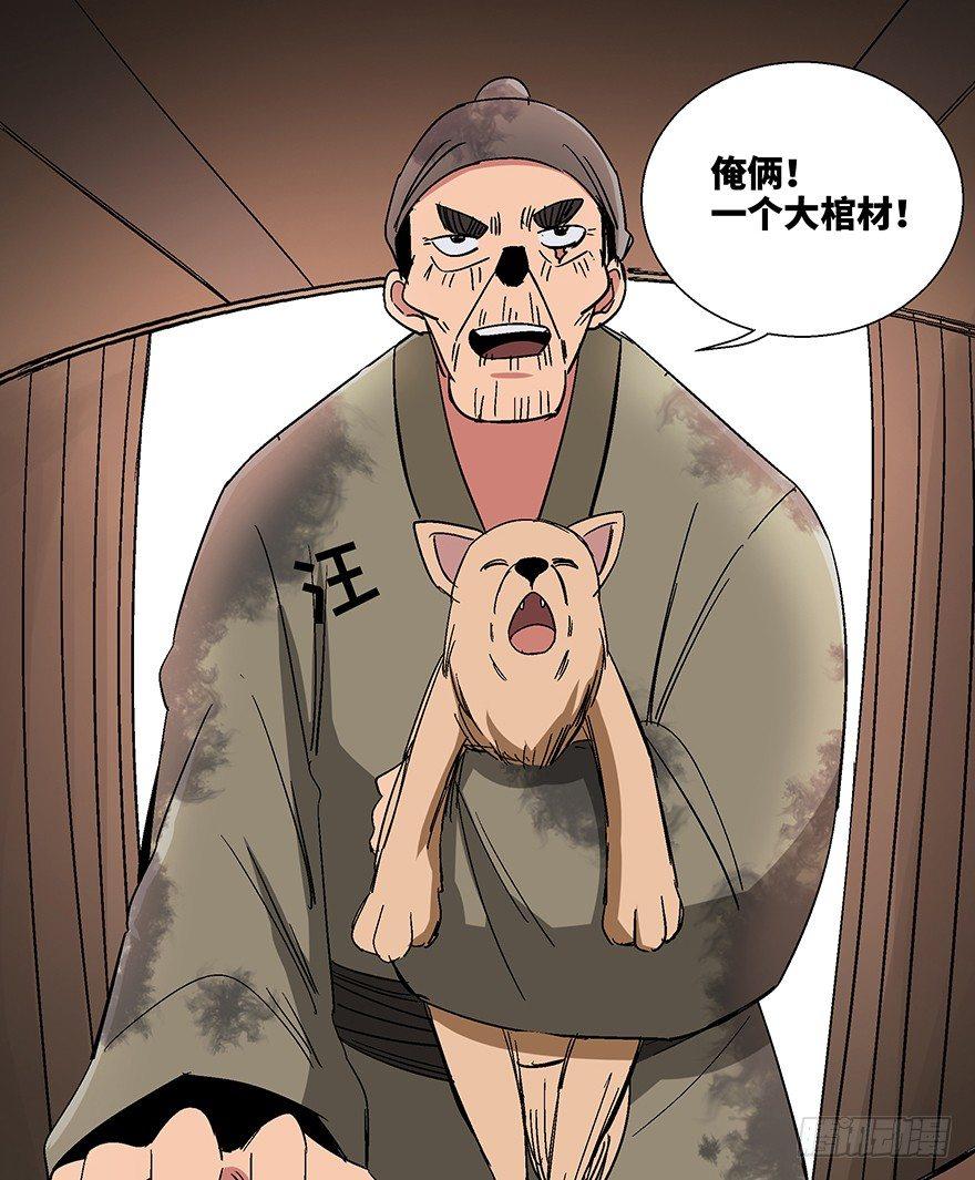 心跳300秒韩漫全集-第一一四话·合 葬无删减无遮挡章节图片 