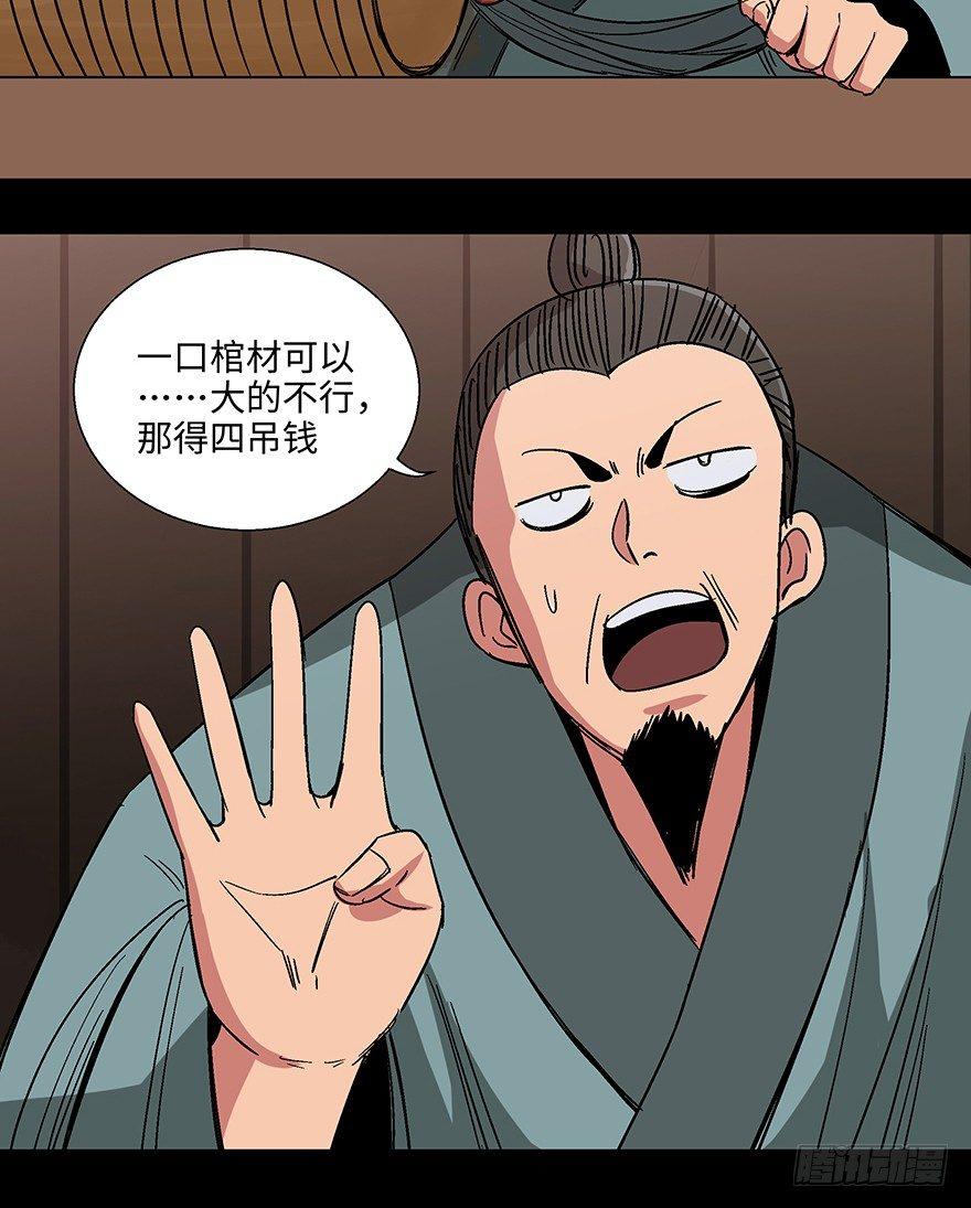 心跳300秒韩漫全集-第一一四话·合 葬无删减无遮挡章节图片 