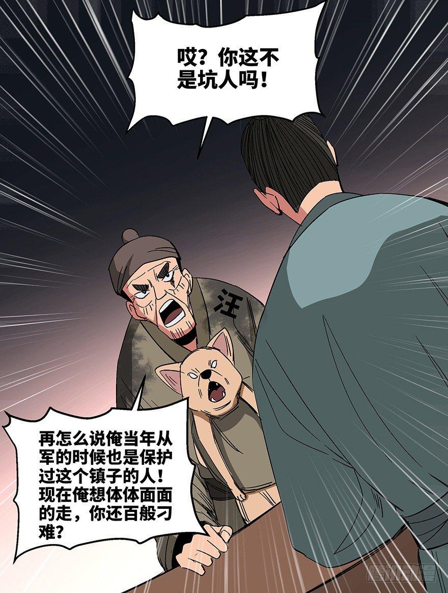 心跳300秒韩漫全集-第一一四话·合 葬无删减无遮挡章节图片 