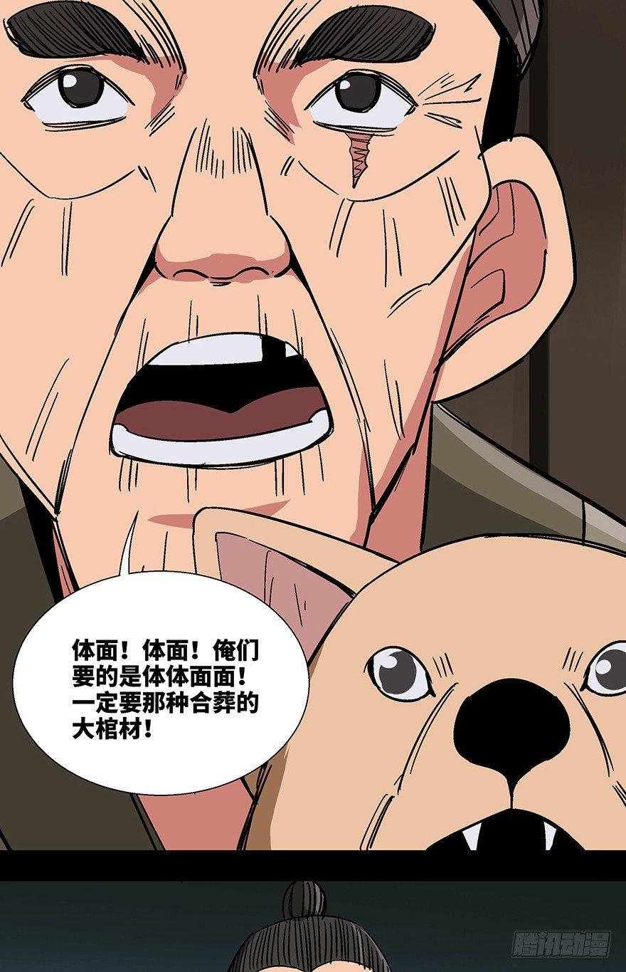 心跳300秒韩漫全集-第一一四话·合 葬无删减无遮挡章节图片 