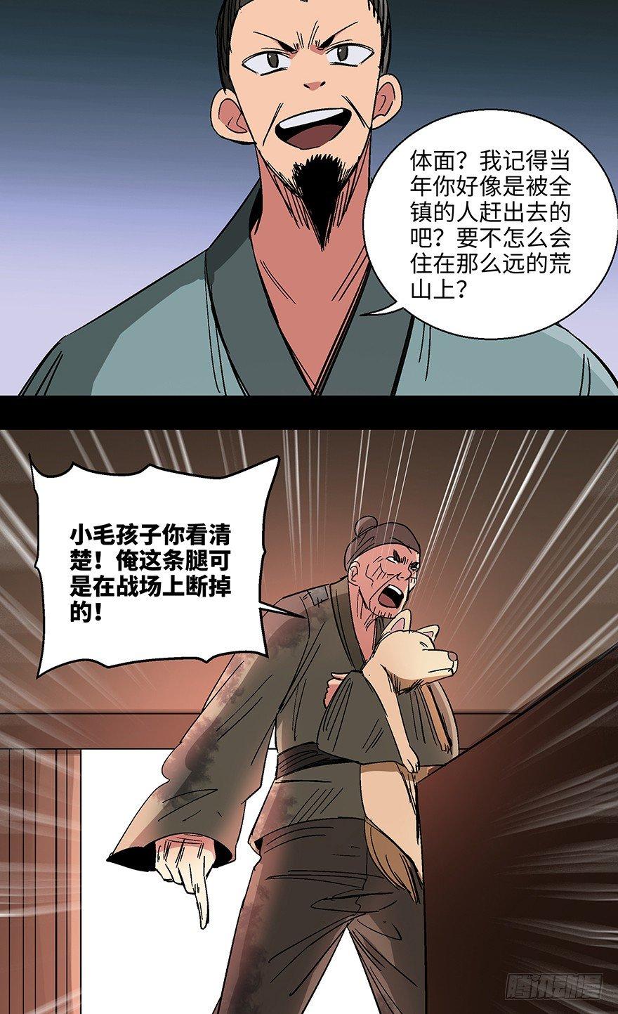 心跳300秒韩漫全集-第一一四话·合 葬无删减无遮挡章节图片 