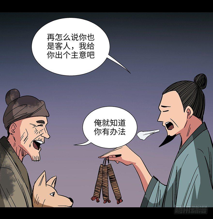 心跳300秒韩漫全集-第一一四话·合 葬无删减无遮挡章节图片 