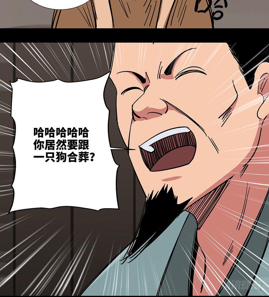 心跳300秒韩漫全集-第一一四话·合 葬无删减无遮挡章节图片 
