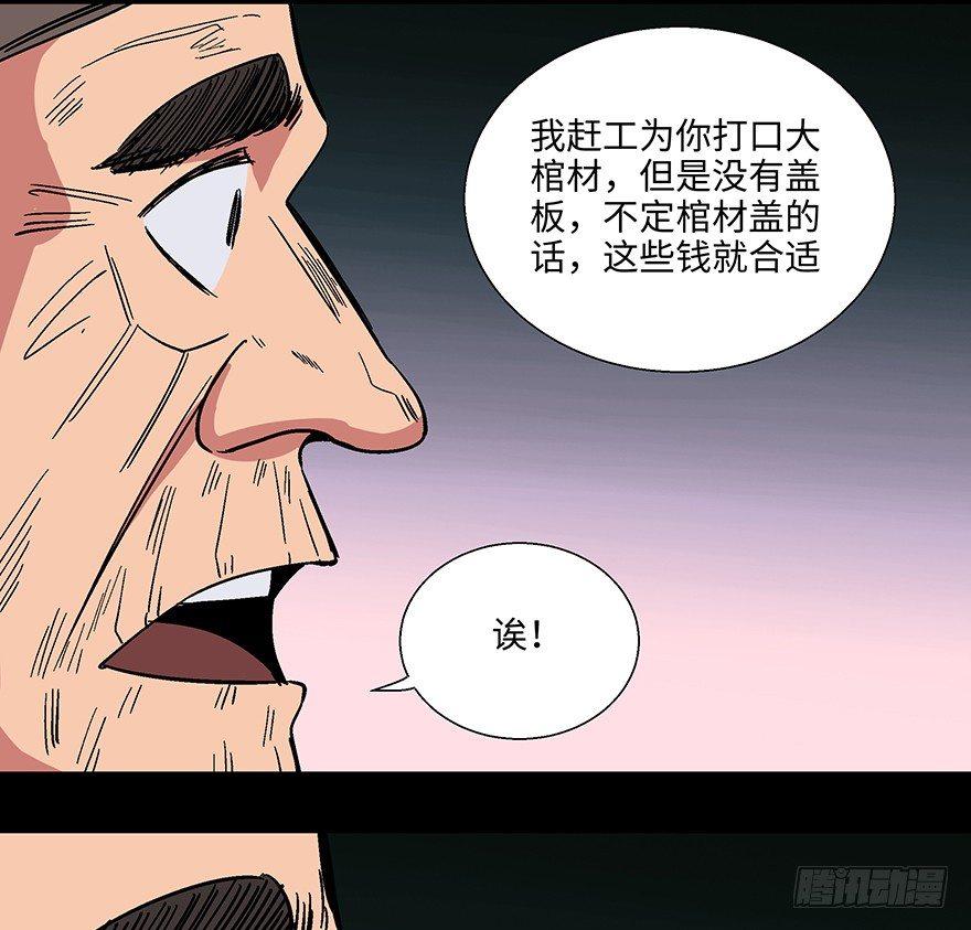 心跳300秒韩漫全集-第一一四话·合 葬无删减无遮挡章节图片 