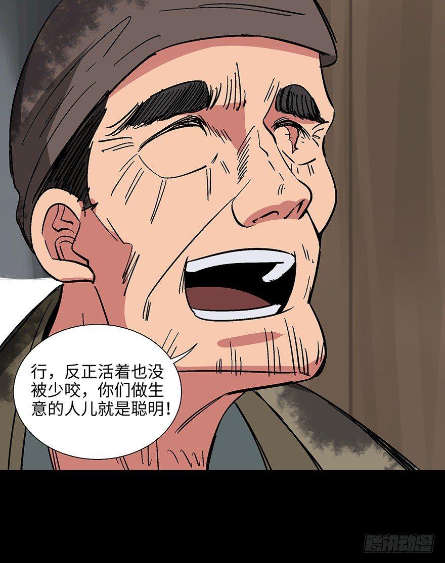 心跳300秒韩漫全集-第一一四话·合 葬无删减无遮挡章节图片 