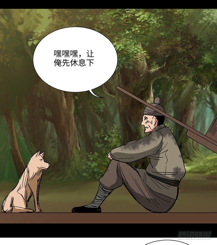 心跳300秒韩漫全集-第一一四话·合 葬无删减无遮挡章节图片 