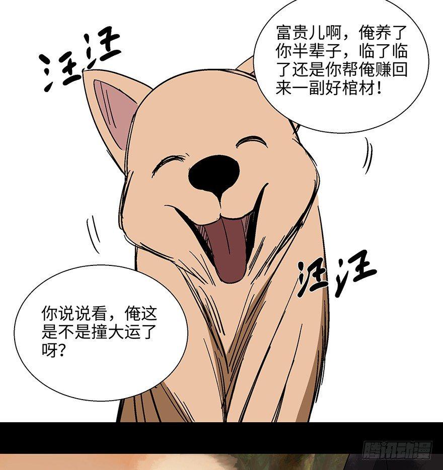 心跳300秒韩漫全集-第一一四话·合 葬无删减无遮挡章节图片 