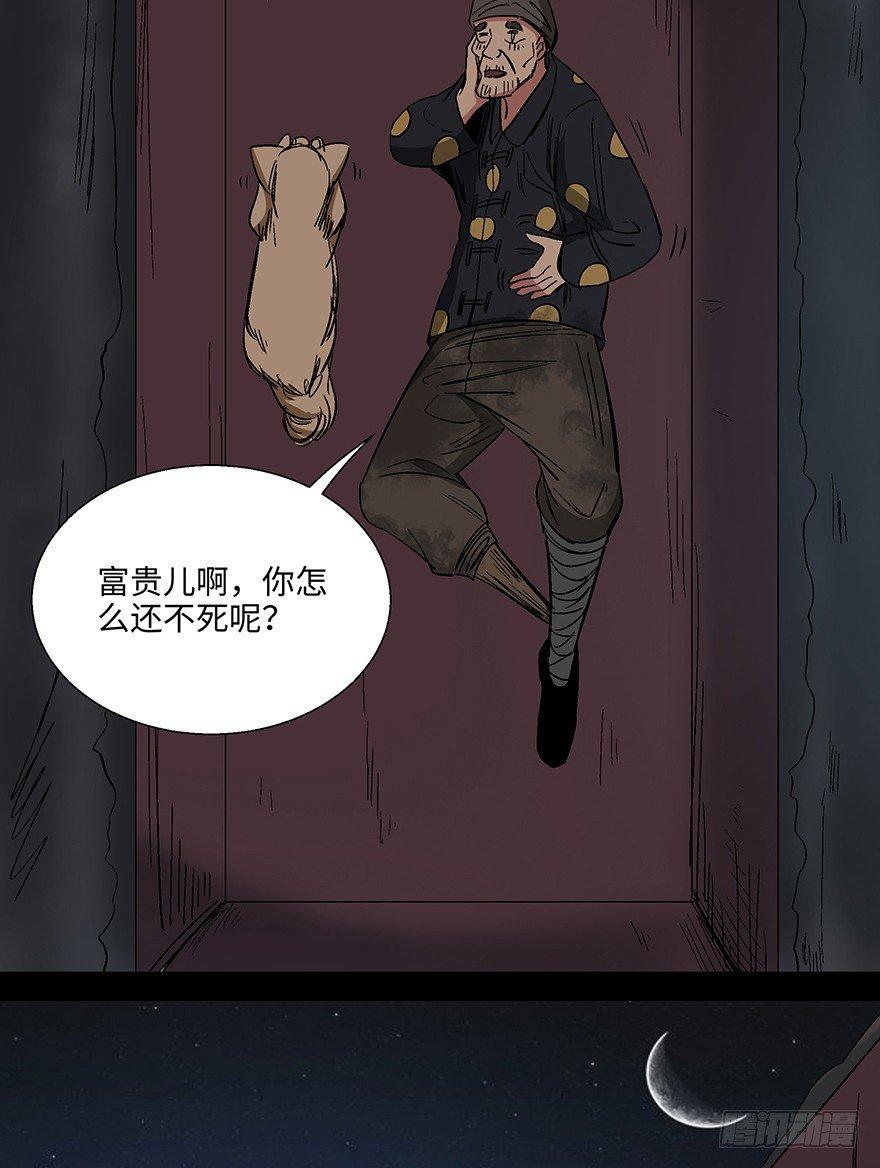 心跳300秒韩漫全集-第一一四话·合 葬无删减无遮挡章节图片 
