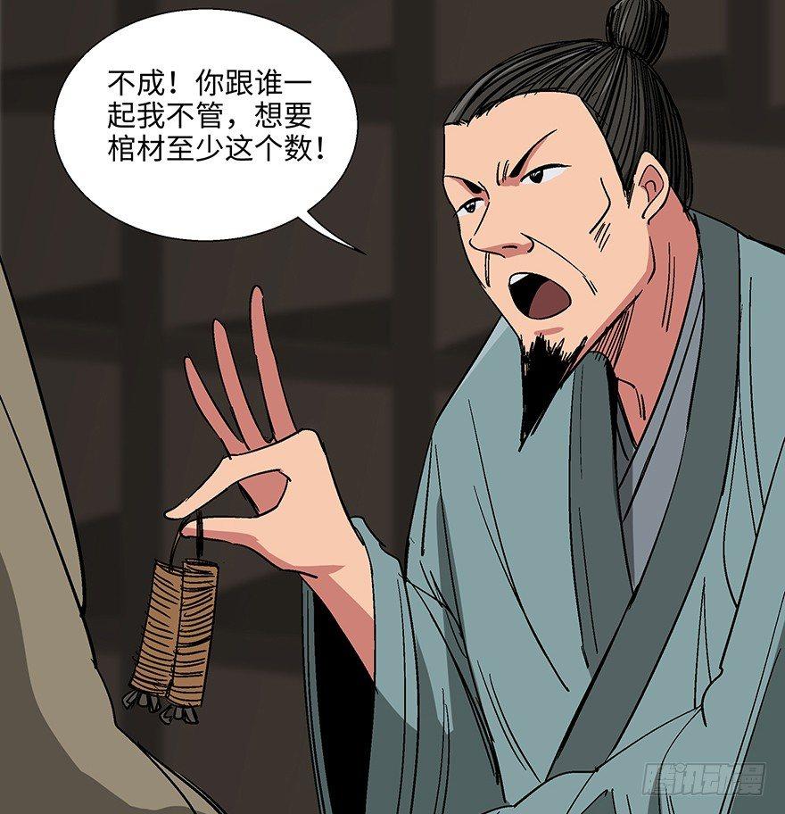 心跳300秒韩漫全集-第一一四话·合 葬无删减无遮挡章节图片 