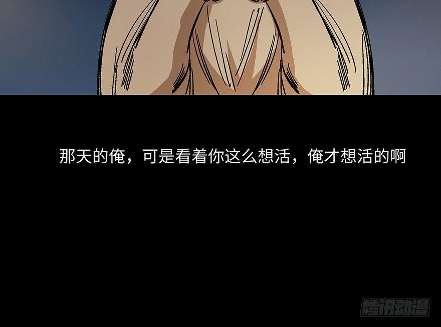 心跳300秒韩漫全集-第一一四话·合 葬无删减无遮挡章节图片 