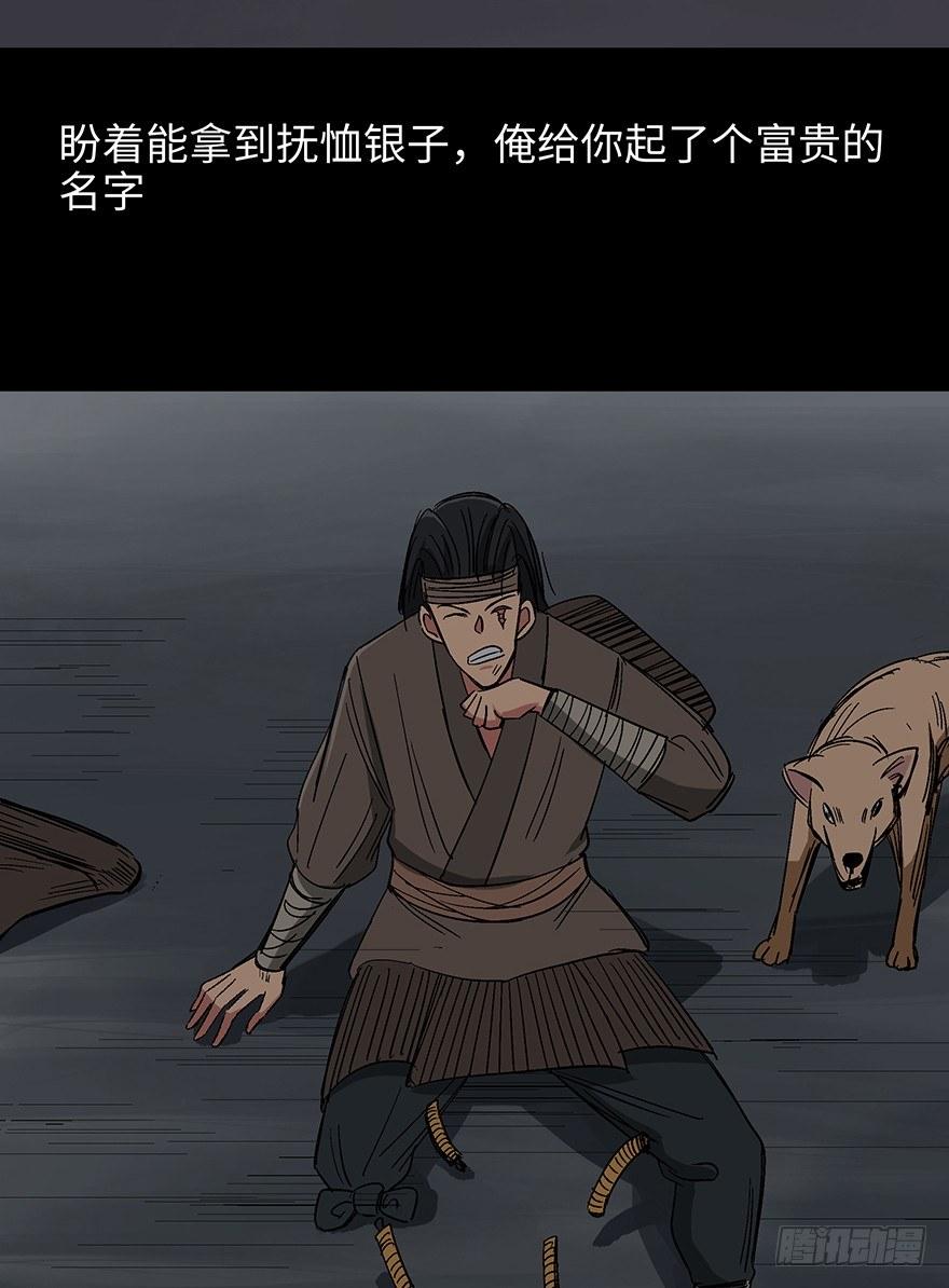 心跳300秒韩漫全集-第一一四话·合 葬无删减无遮挡章节图片 