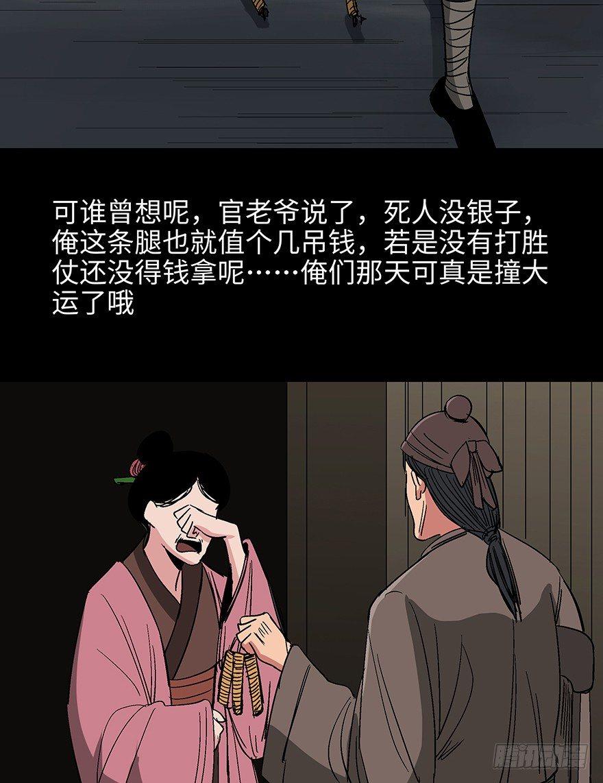 心跳300秒韩漫全集-第一一四话·合 葬无删减无遮挡章节图片 
