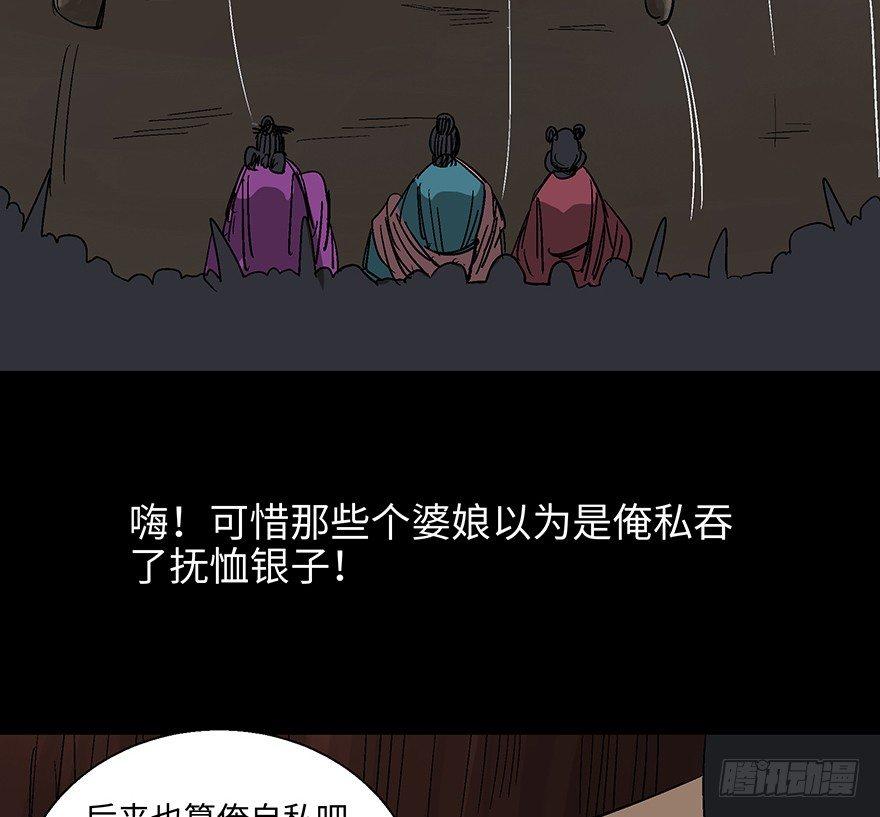 心跳300秒韩漫全集-第一一四话·合 葬无删减无遮挡章节图片 
