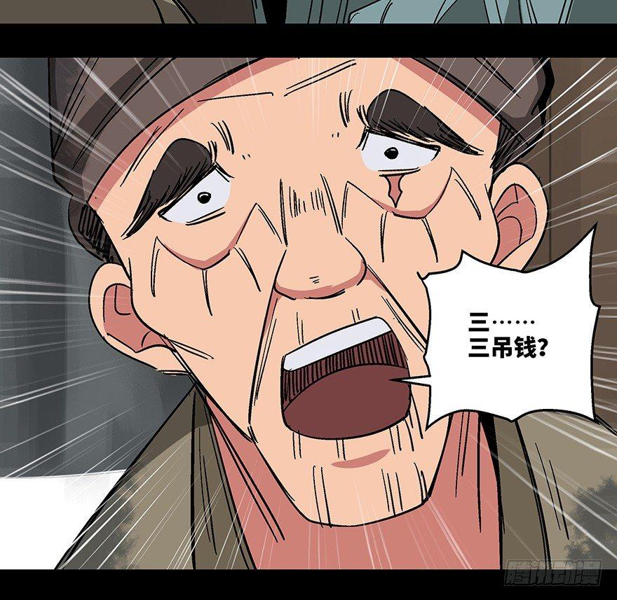心跳300秒韩漫全集-第一一四话·合 葬无删减无遮挡章节图片 