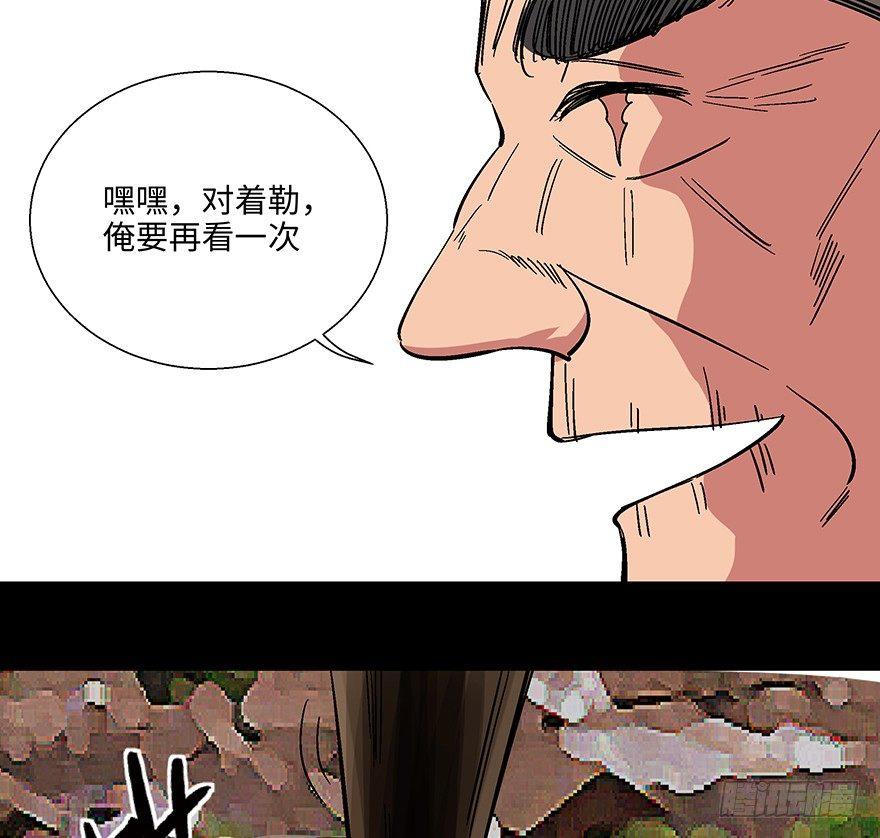 心跳300秒韩漫全集-第一一四话·合 葬无删减无遮挡章节图片 