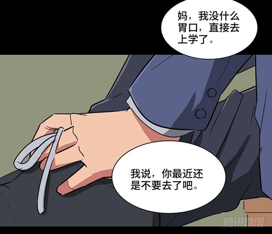 心跳300秒韩漫全集-第一一五话·娱 乐无删减无遮挡章节图片 