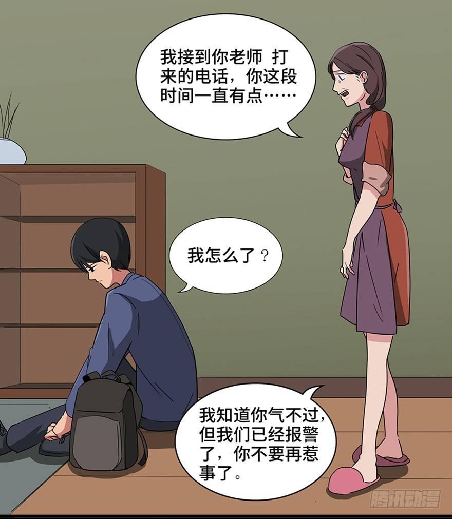 心跳300秒韩漫全集-第一一五话·娱 乐无删减无遮挡章节图片 