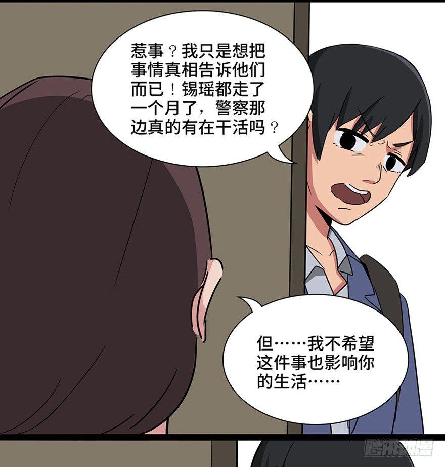 心跳300秒韩漫全集-第一一五话·娱 乐无删减无遮挡章节图片 