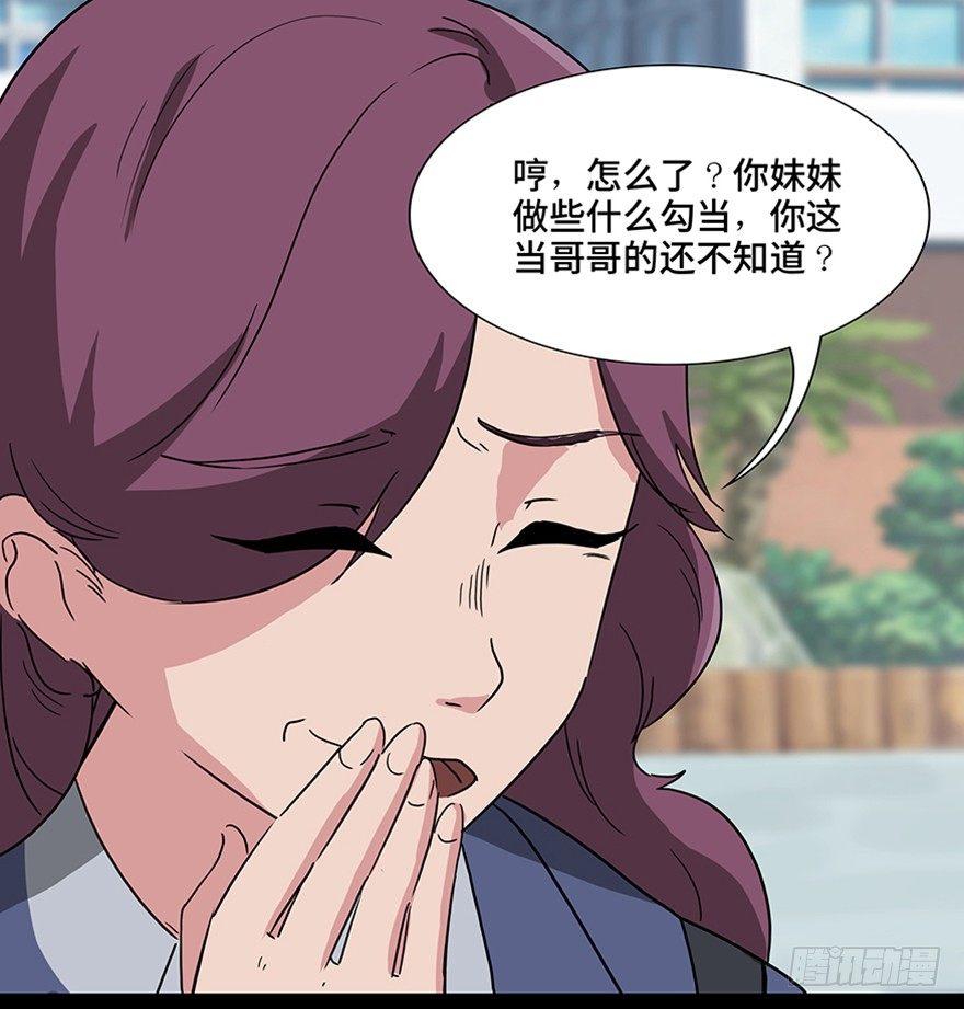 心跳300秒韩漫全集-第一一五话·娱 乐无删减无遮挡章节图片 