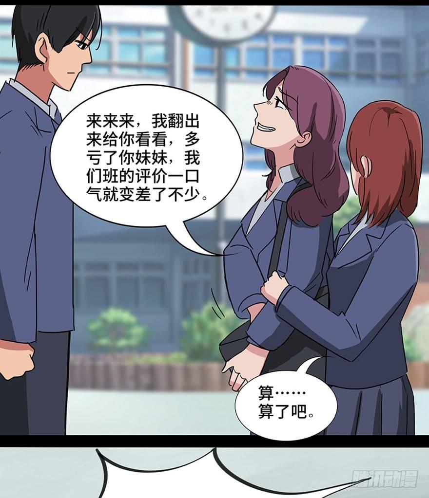 心跳300秒韩漫全集-第一一五话·娱 乐无删减无遮挡章节图片 